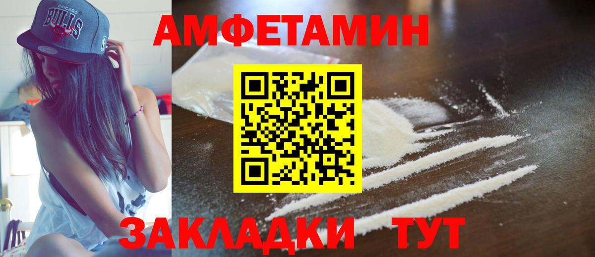 Amphetamine  Вход с VPN  Якутск  kraken ССЫЛКА  Амфетамин 97% 