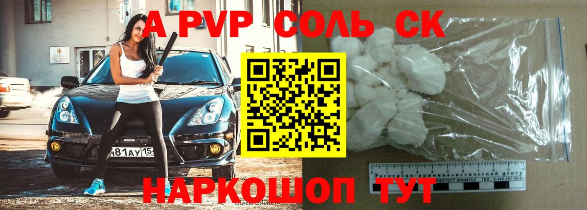 Alpha-PVP VHQ Якутск