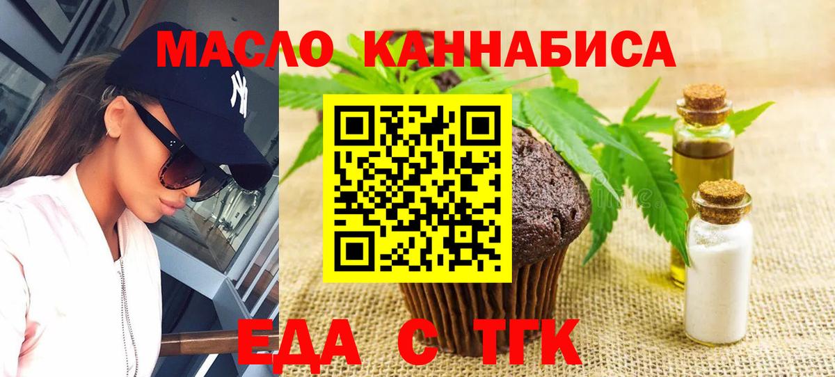 Cannafood конопля  Вход с VPN  Якутск 