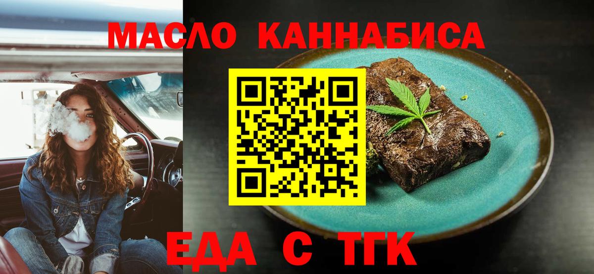 Canna-Cookies конопля Якутск