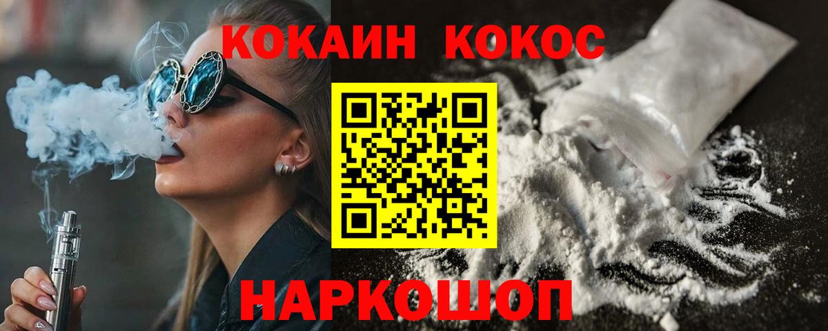Cocaine 99%  Вход с VPN  COCAIN VHQ  Якутск 