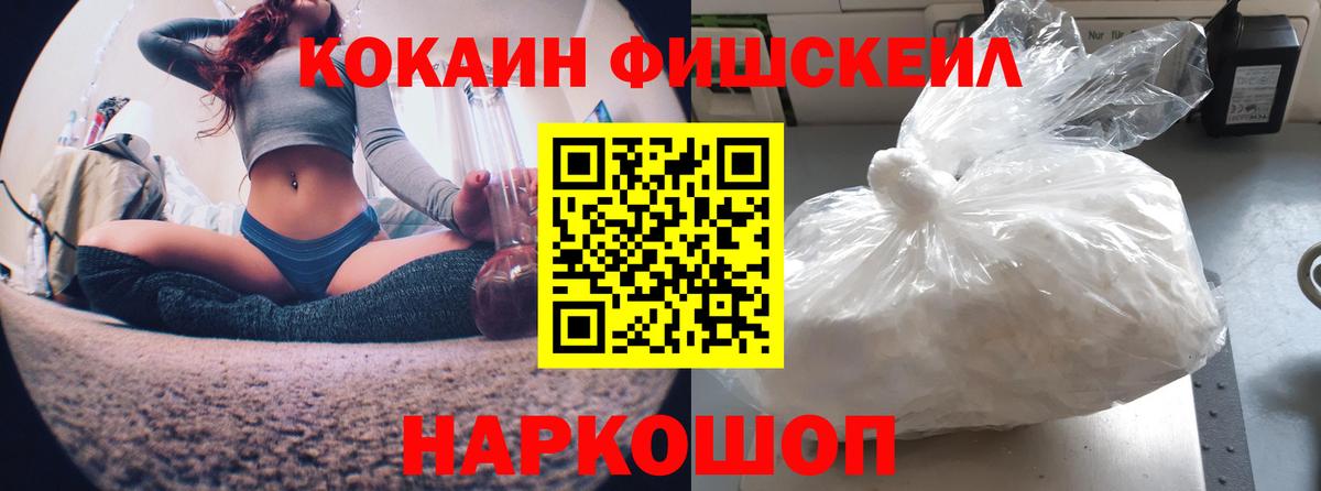 Cocaine Эквадор Якутск