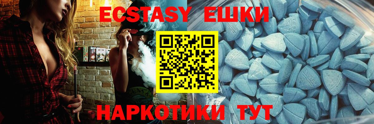 Экстази  Вход с VPN  Якутск  Ecstasy mix  ЭКСТАЗИ ешки 