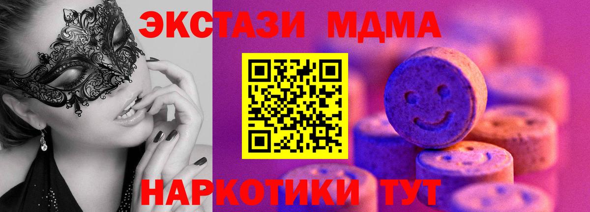 Ecstasy DUBAI Якутск