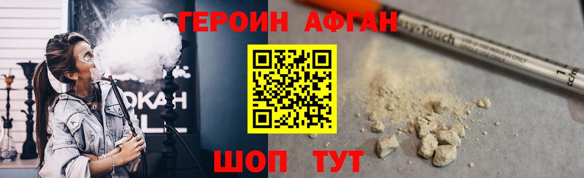 Героин герыч  ГЕРОИН  Якутск  Вход с VPN 