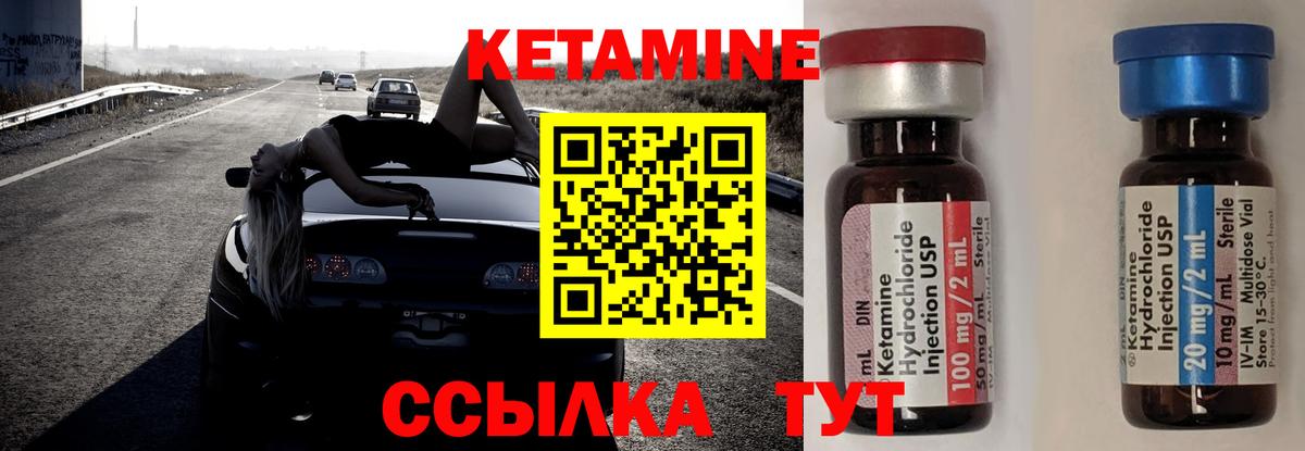 КЕТАМИН VHQ  Вход с VPN  Якутск 