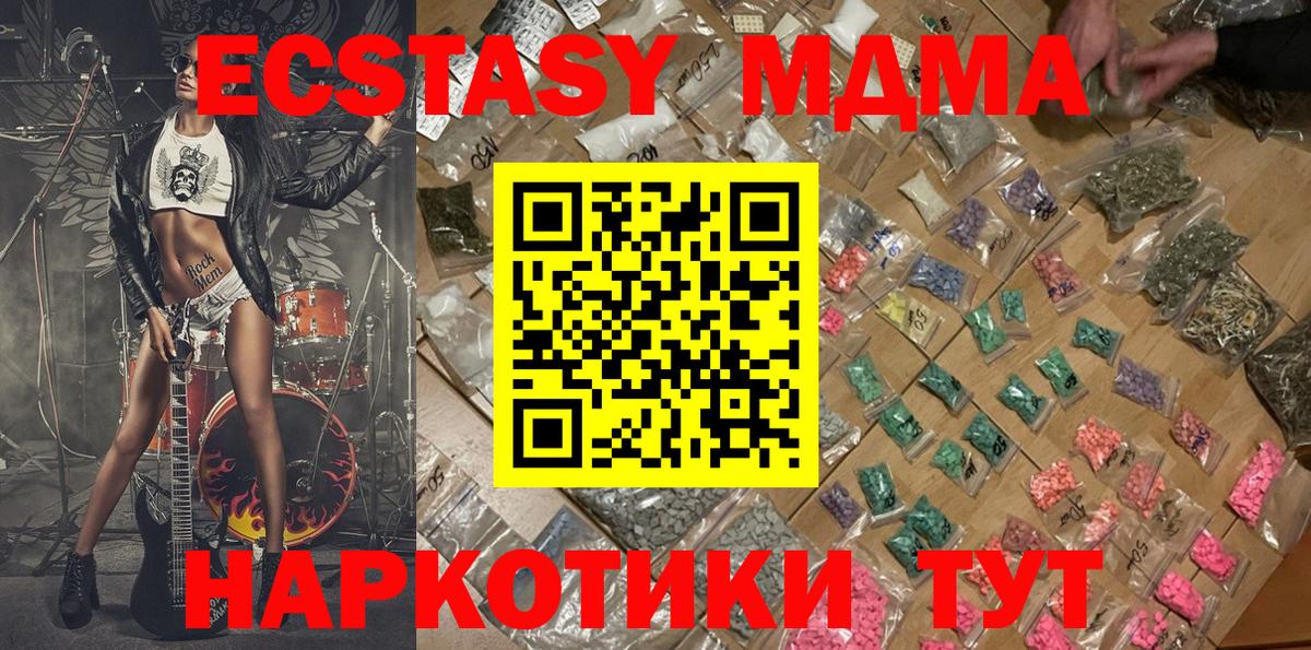 Якутск  МДМА  МДМА молли  Вход с VPN  MDMA молли 