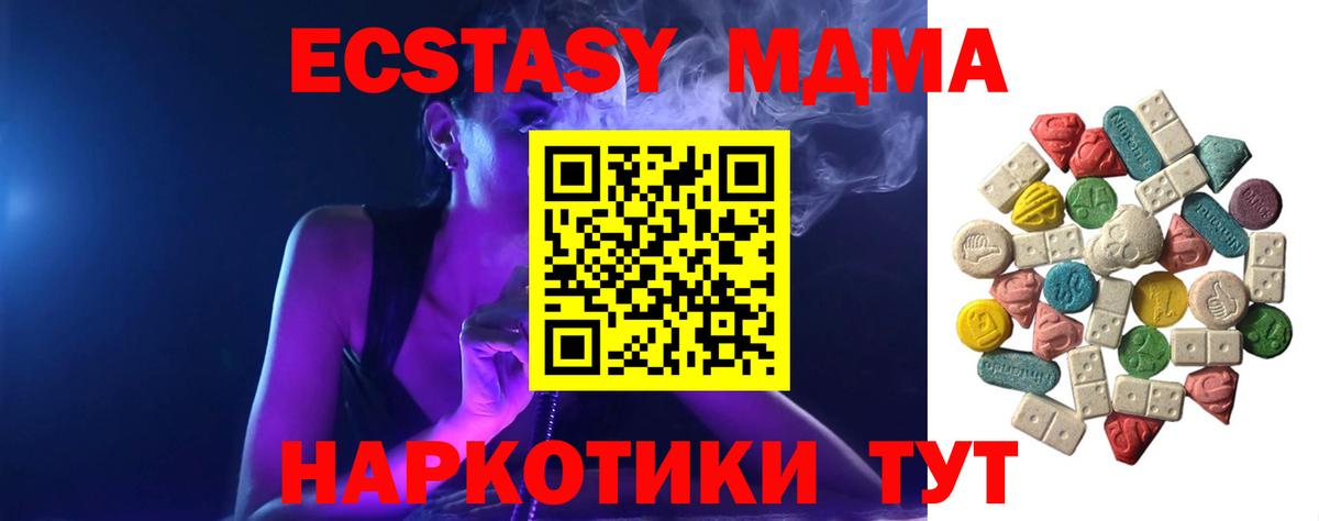 МДМА молли Якутск