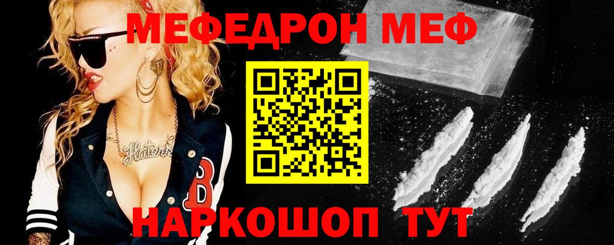 МЕФ VHQ  Меф  МЕФ кристаллы  Якутск  мега вход  Вход с VPN 