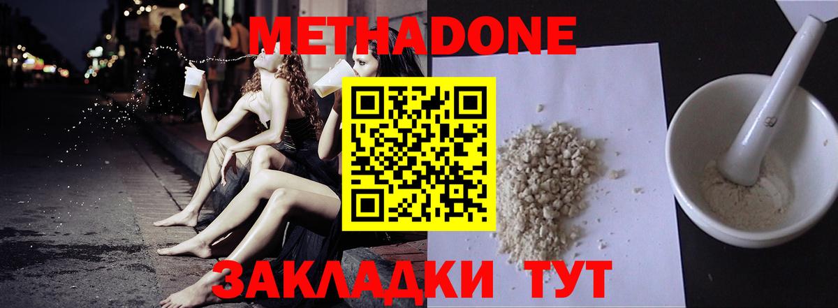 МЕТАДОН мёд  Вход с VPN  МЕТАДОН белоснежный  Якутск 