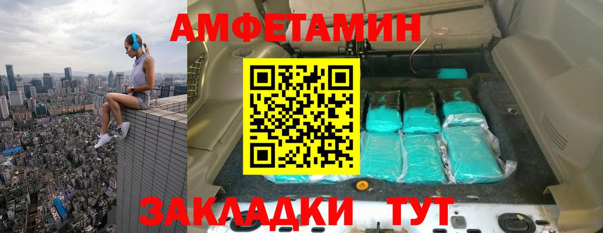 Первитин Methamphetamine  Вход с VPN  Якутск 