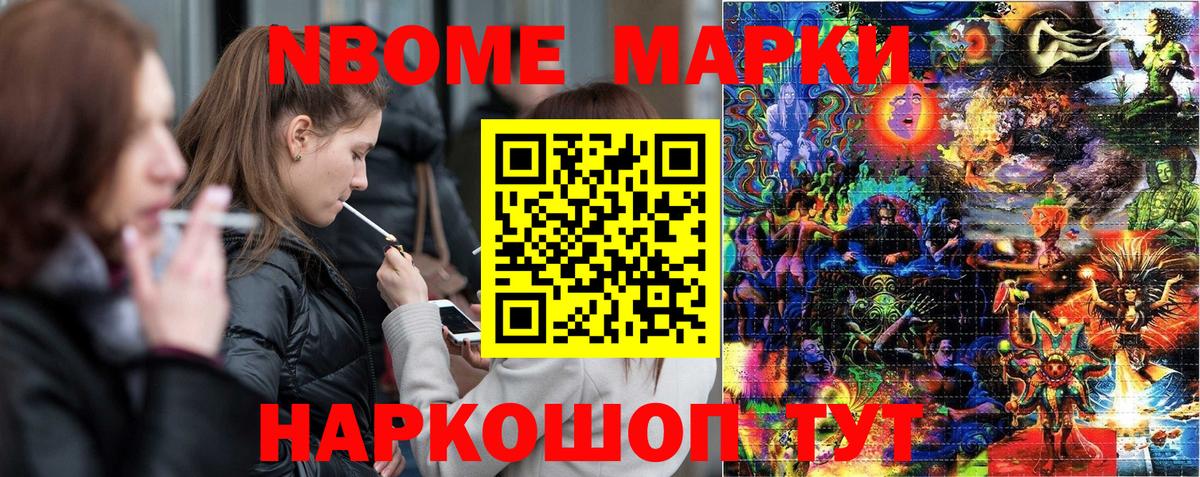 Марки NBOMe 1,8мг  Вход с VPN  Якутск 