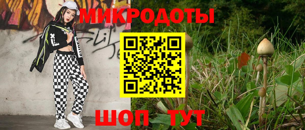 Галлюциногенные грибы ЛСД Якутск